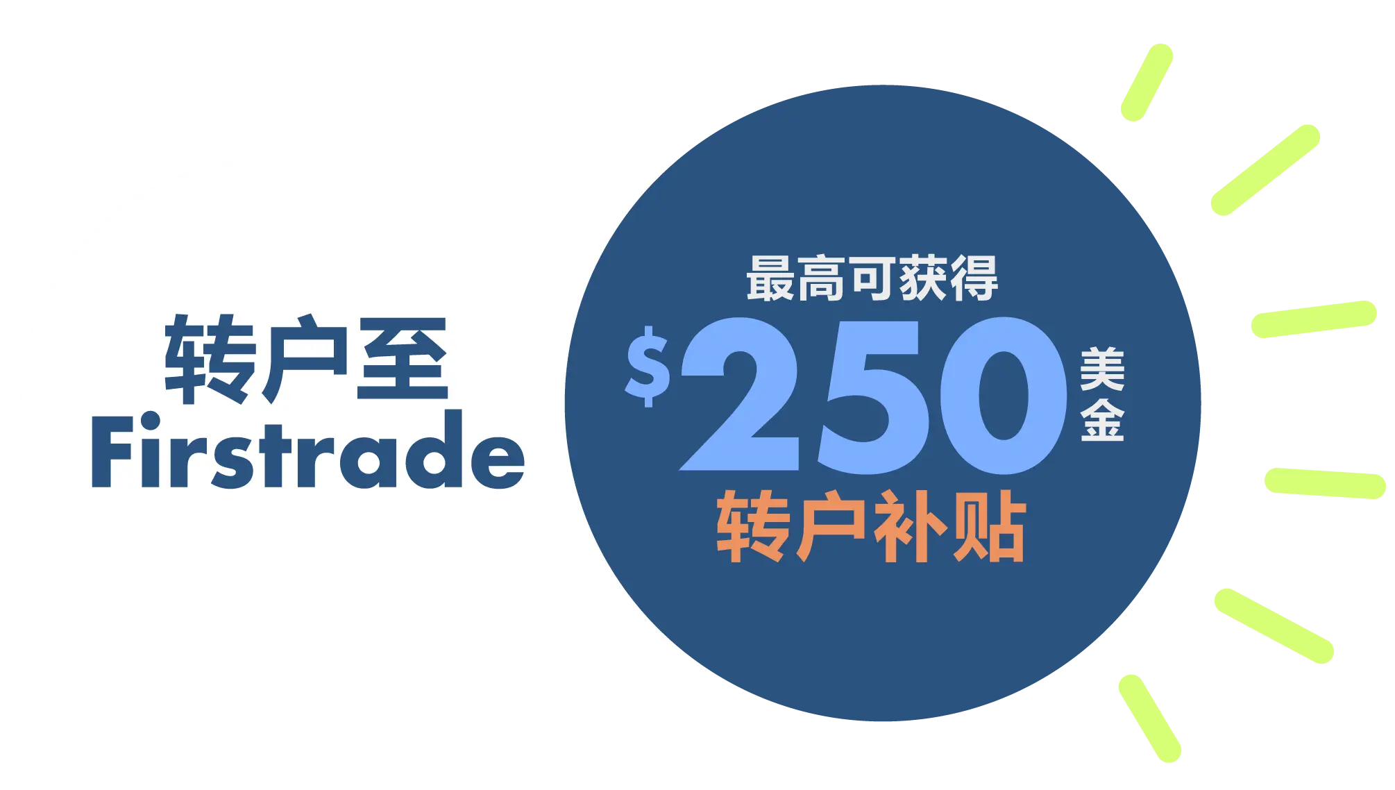 Switch to Firstrade